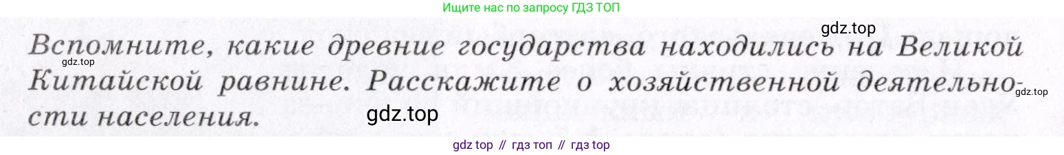 География, 7 класс Учебник, авторы: Коринская Валентина Александровна, Душина Ираида Владимировна, Щенев Владимир Андреевич, издательство Просвещение, Москва, 2022, зелёного цвета, страница 302, Условие