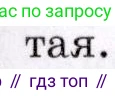 География, 7 класс Учебник, авторы: Коринская Валентина Александровна, Душина Ираида Владимировна, Щенев Владимир Андреевич, издательство Просвещение, Москва, 2022, зелёного цвета, страница 305, номер 3, Условие (продолжение 2)