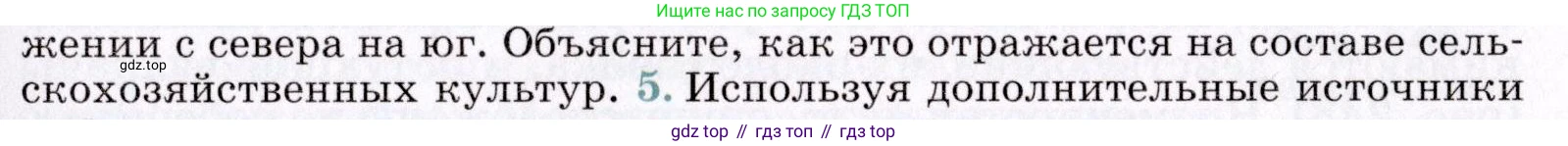 География, 7 класс Учебник, авторы: Коринская Валентина Александровна, Душина Ираида Владимировна, Щенев Владимир Андреевич, издательство Просвещение, Москва, 2022, зелёного цвета, страница 305, номер 4, Условие (продолжение 2)