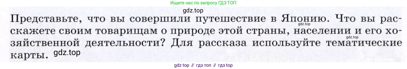 География, 7 класс Учебник, авторы: Коринская Валентина Александровна, Душина Ираида Владимировна, Щенев Владимир Андреевич, издательство Просвещение, Москва, 2022, зелёного цвета, страница 309, Условие