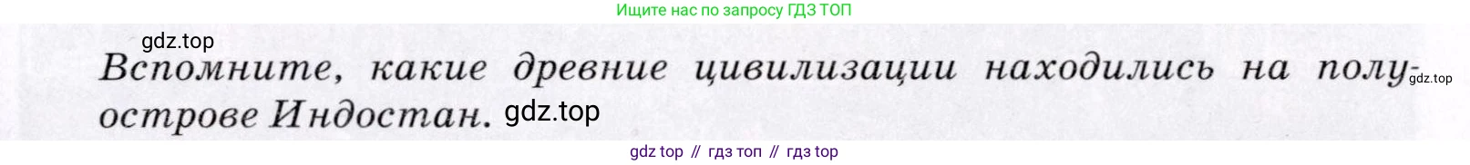 География, 7 класс Учебник, авторы: Коринская Валентина Александровна, Душина Ираида Владимировна, Щенев Владимир Андреевич, издательство Просвещение, Москва, 2022, зелёного цвета, страница 309, Условие