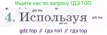 География, 7 класс Учебник, авторы: Коринская Валентина Александровна, Душина Ираида Владимировна, Щенев Владимир Андреевич, издательство Просвещение, Москва, 2022, зелёного цвета, страница 318, номер 4, Условие
