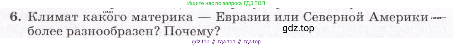 ГДЗ География, 7 класс Учебник, авторы: Коринская Валентина Александровна, Душина Ираида Владимировна, Щенев Владимир Андреевич, издательство Просвещение, Москва, 2022, зелёного цвета, страница 318, номер 6, Условие