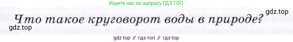 География, 7 класс Учебник, авторы: Коринская Валентина Александровна, Душина Ираида Владимировна, Щенев Владимир Андреевич, издательство Просвещение, Москва, 2022, зелёного цвета, страница 321, Условие
