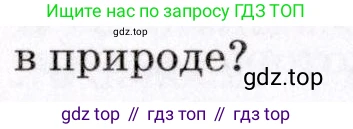 География, 7 класс Учебник, авторы: Коринская Валентина Александровна, Душина Ираида Владимировна, Щенев Владимир Андреевич, издательство Просвещение, Москва, 2022, зелёного цвета, страница 324, номер 6, Условие (продолжение 2)