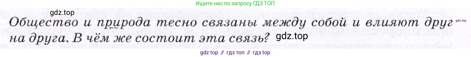 География, 7 класс Учебник, авторы: Коринская Валентина Александровна, Душина Ираида Владимировна, Щенев Владимир Андреевич, издательство Просвещение, Москва, 2022, зелёного цвета, страница 324, Условие