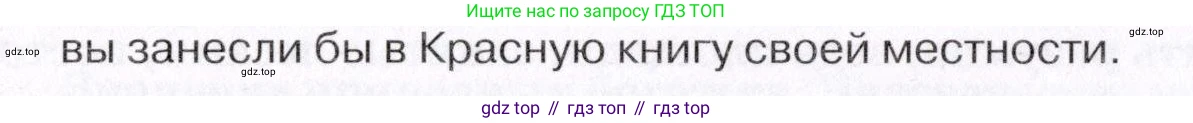 География, 7 класс Учебник, авторы: Коринская Валентина Александровна, Душина Ираида Владимировна, Щенев Владимир Андреевич, издательство Просвещение, Москва, 2022, зелёного цвета, страница 326, номер ?(2), Условие (продолжение 2)