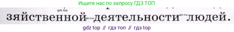ГДЗ География, 7 класс Учебник, авторы: Коринская Валентина Александровна, Душина Ираида Владимировна, Щенев Владимир Андреевич, издательство Просвещение, Москва, 2022, зелёного цвета, страница 329, номер 4, Условие (продолжение 2)