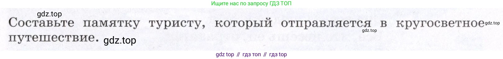 ГДЗ География, 7 класс Учебник, авторы: Коринская Валентина Александровна, Душина Ираида Владимировна, Щенев Владимир Андреевич, издательство Просвещение, Москва, 2022, зелёного цвета, страница 330, Условие