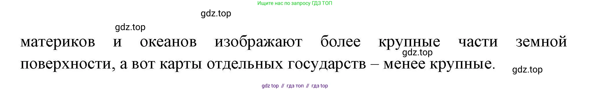 География, 7 класс Учебник, авторы: Коринская Валентина Александровна, Душина Ираида Владимировна, Щенев Владимир Андреевич, издательство Просвещение, Москва, 2022, зелёного цвета, страница 11, номер 2, Решение (продолжение 2)