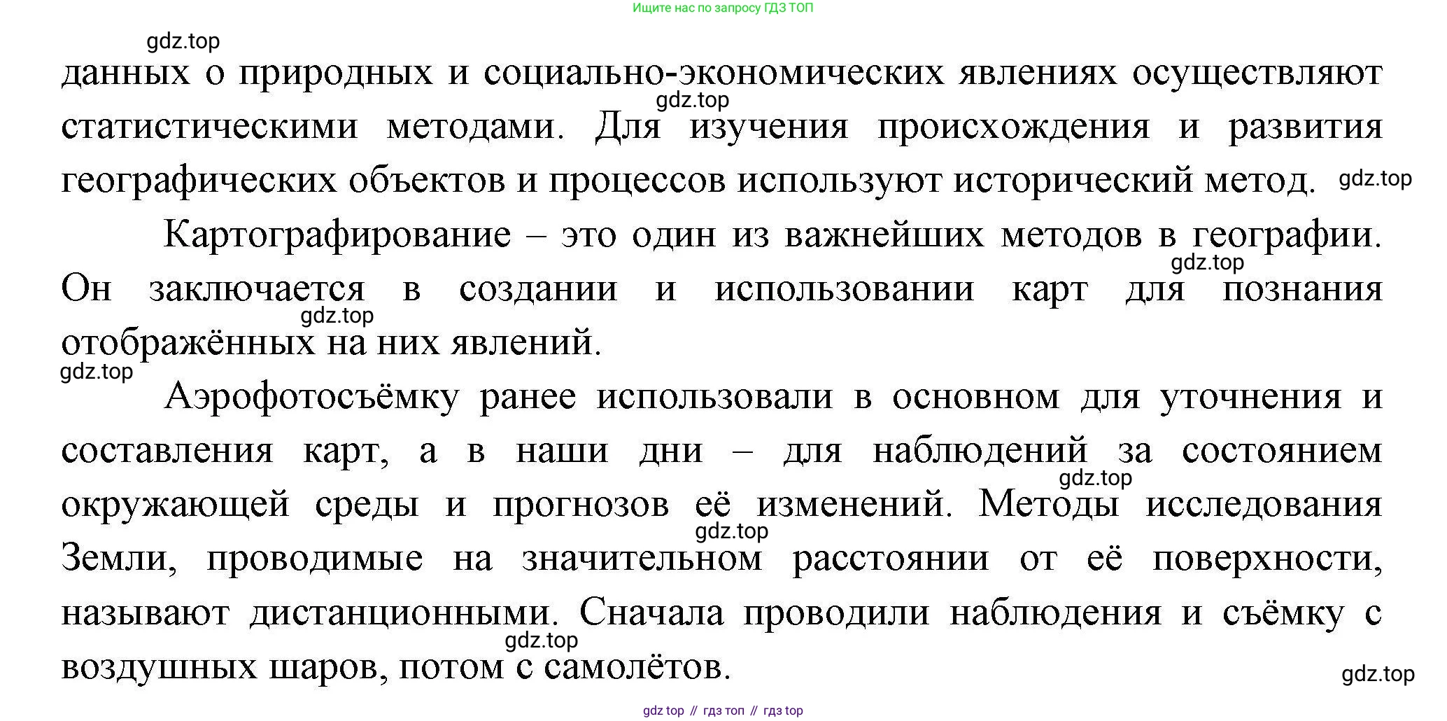География, 7 класс Учебник, авторы: Коринская Валентина Александровна, Душина Ираида Владимировна, Щенев Владимир Андреевич, издательство Просвещение, Москва, 2022, зелёного цвета, страница 11, номер 6, Решение (продолжение 2)