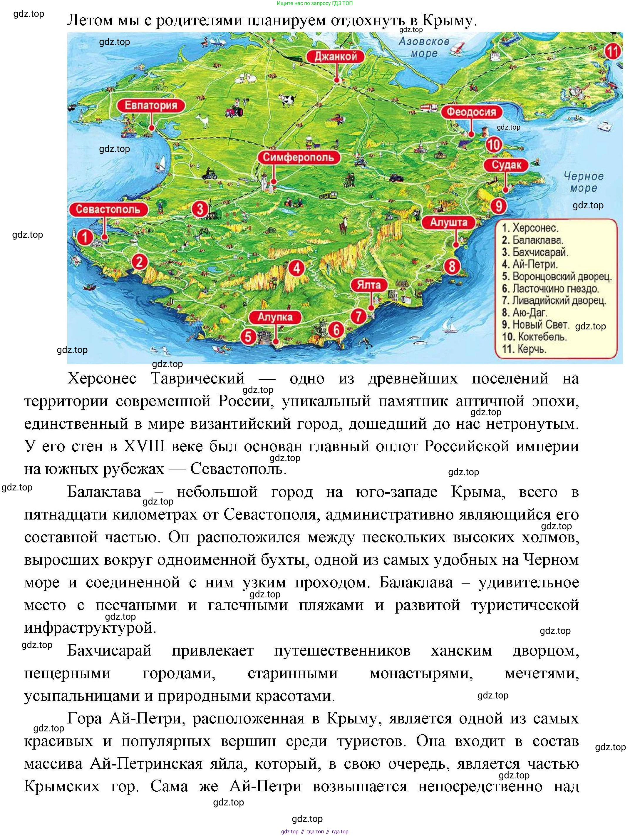 География, 7 класс Учебник, авторы: Коринская Валентина Александровна, Душина Ираида Владимировна, Щенев Владимир Андреевич, издательство Просвещение, Москва, 2022, зелёного цвета, страница 11, Решение