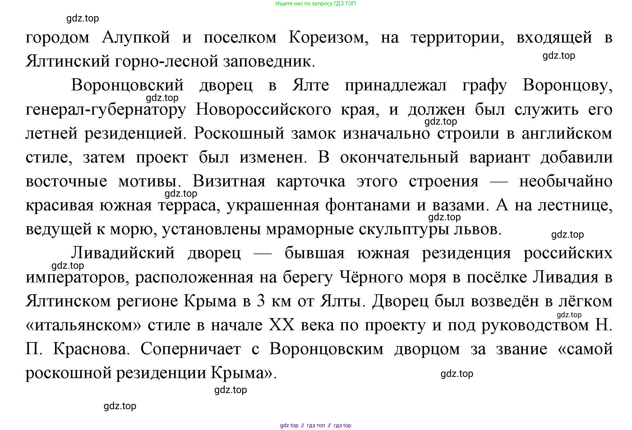 География, 7 класс Учебник, авторы: Коринская Валентина Александровна, Душина Ираида Владимировна, Щенев Владимир Андреевич, издательство Просвещение, Москва, 2022, зелёного цвета, страница 11, Решение (продолжение 2)