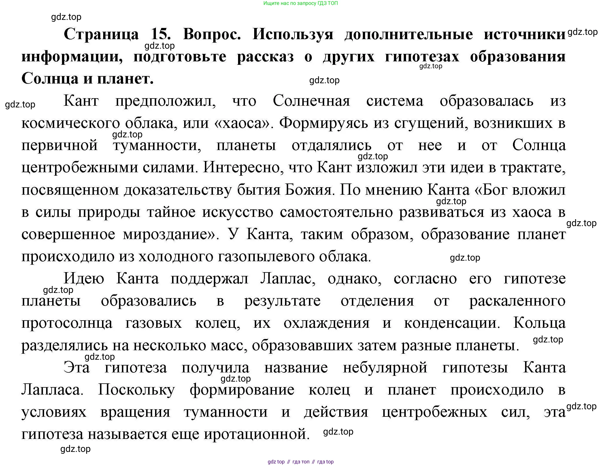 География, 7 класс Учебник, авторы: Коринская Валентина Александровна, Душина Ираида Владимировна, Щенев Владимир Андреевич, издательство Просвещение, Москва, 2022, зелёного цвета, страница 15, Решение