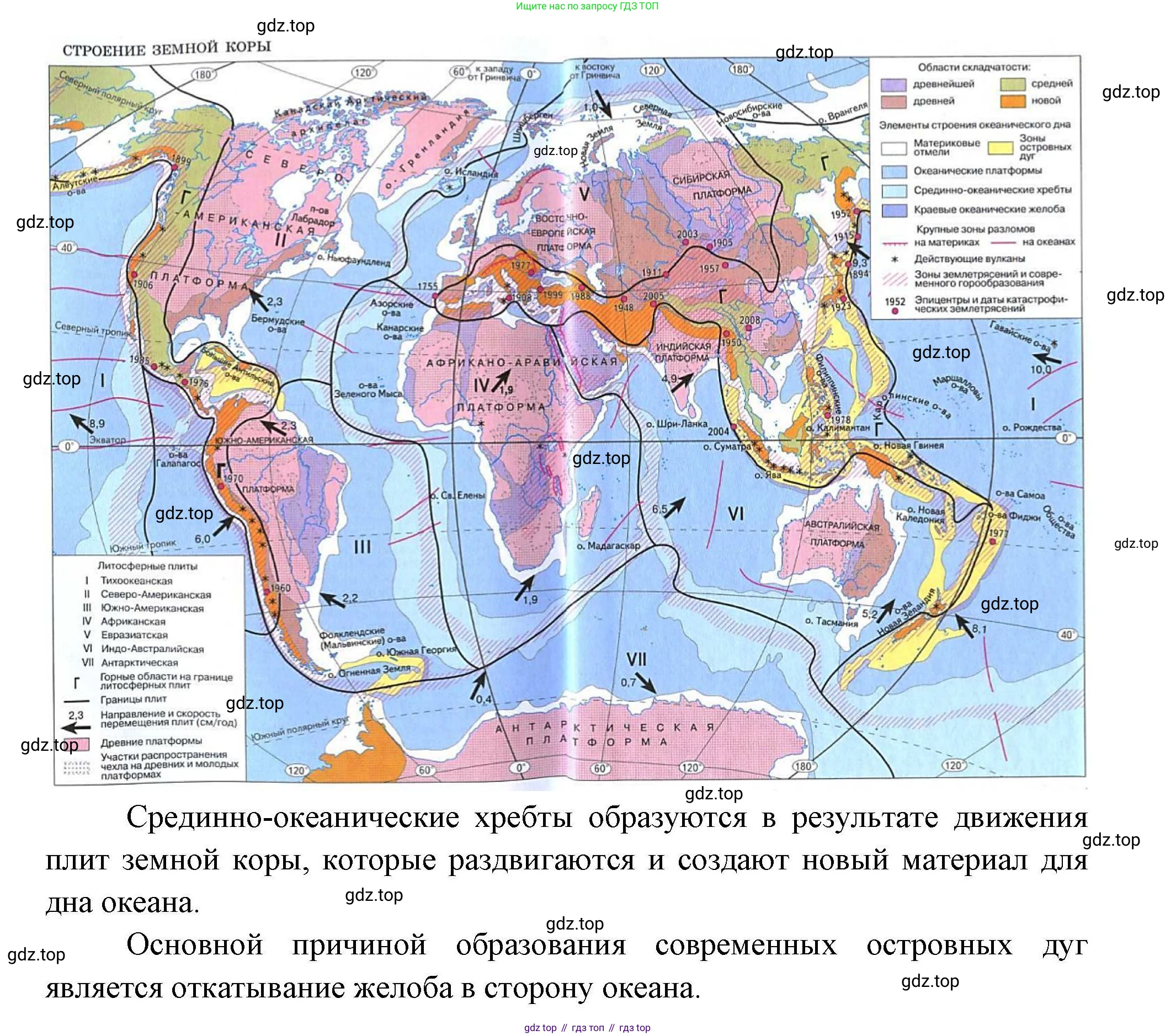 География, 7 класс Учебник, авторы: Коринская Валентина Александровна, Душина Ираида Владимировна, Щенев Владимир Андреевич, издательство Просвещение, Москва, 2022, зелёного цвета, страница 21, номер 2, Решение (продолжение 2)