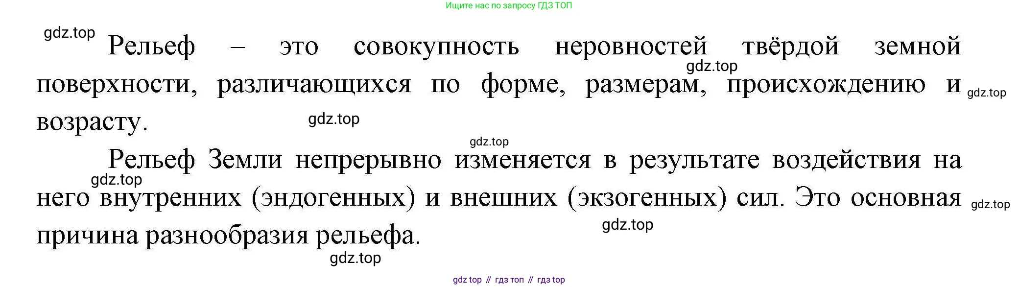 География, 7 класс Учебник, авторы: Коринская Валентина Александровна, Душина Ираида Владимировна, Щенев Владимир Андреевич, издательство Просвещение, Москва, 2022, зелёного цвета, страница 24, номер 1, Решение