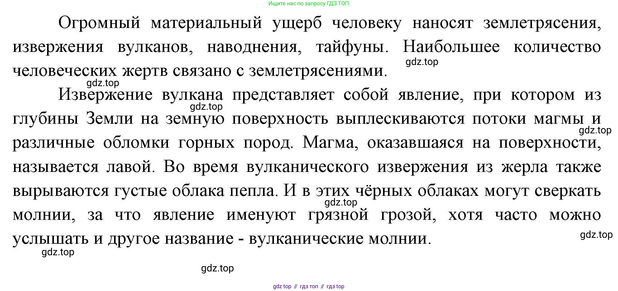 География, 7 класс Учебник, авторы: Коринская Валентина Александровна, Душина Ираида Владимировна, Щенев Владимир Андреевич, издательство Просвещение, Москва, 2022, зелёного цвета, страница 24, Решение