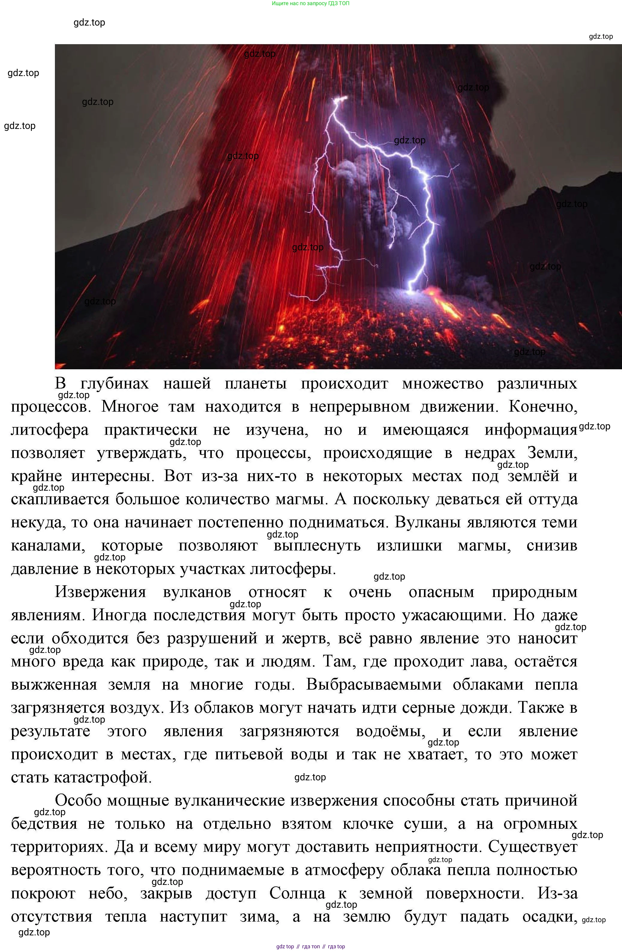География, 7 класс Учебник, авторы: Коринская Валентина Александровна, Душина Ираида Владимировна, Щенев Владимир Андреевич, издательство Просвещение, Москва, 2022, зелёного цвета, страница 24, Решение (продолжение 2)