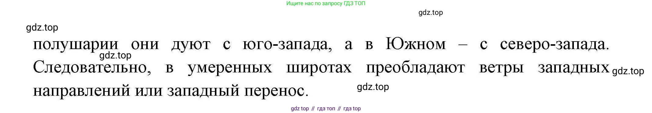 География, 7 класс Учебник, авторы: Коринская Валентина Александровна, Душина Ираида Владимировна, Щенев Владимир Андреевич, издательство Просвещение, Москва, 2022, зелёного цвета, страница 30, Решение (продолжение 2)