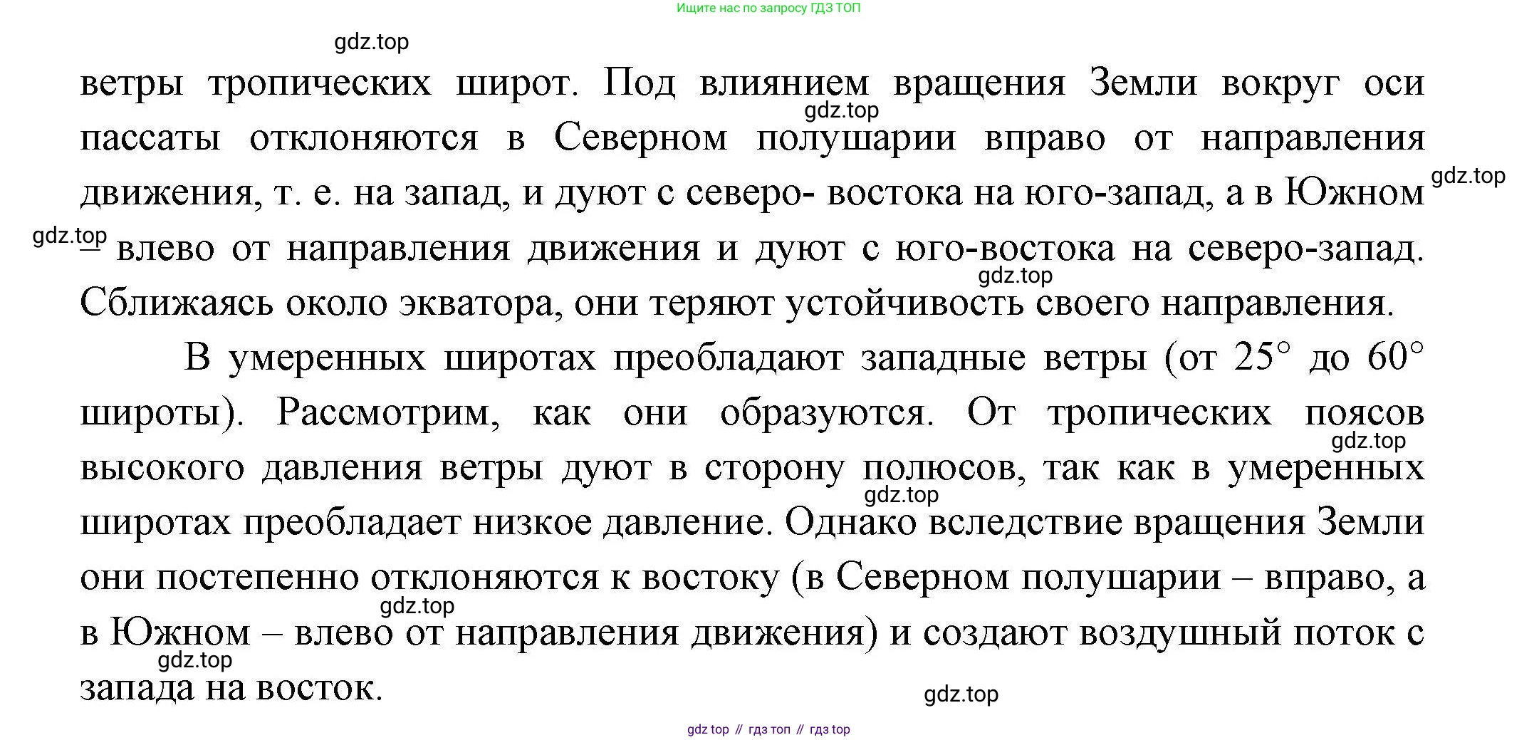 География, 7 класс Учебник, авторы: Коринская Валентина Александровна, Душина Ираида Владимировна, Щенев Владимир Андреевич, издательство Просвещение, Москва, 2022, зелёного цвета, страница 31, номер 4, Решение (продолжение 2)