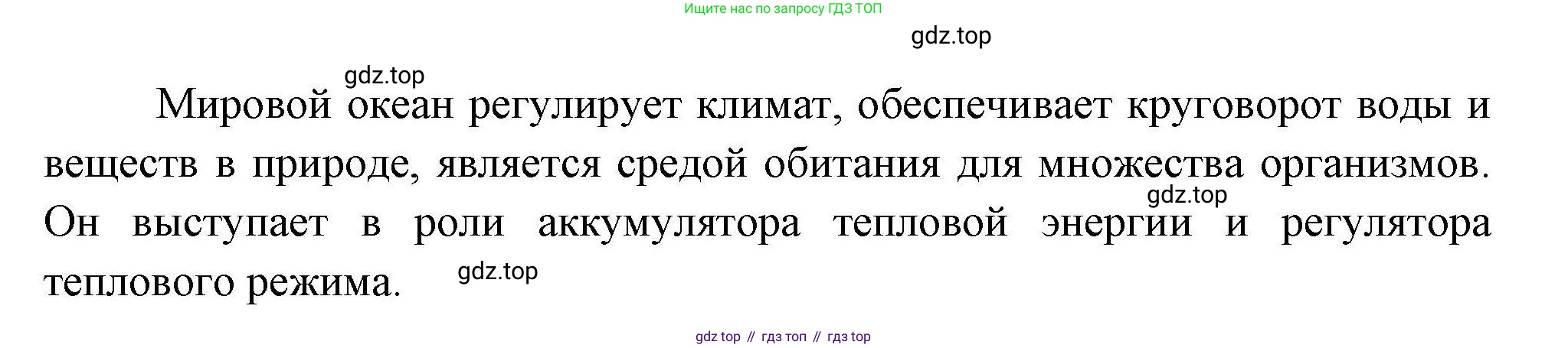 География, 7 класс Учебник, авторы: Коринская Валентина Александровна, Душина Ираида Владимировна, Щенев Владимир Андреевич, издательство Просвещение, Москва, 2022, зелёного цвета, страница 39, номер 1, Решение