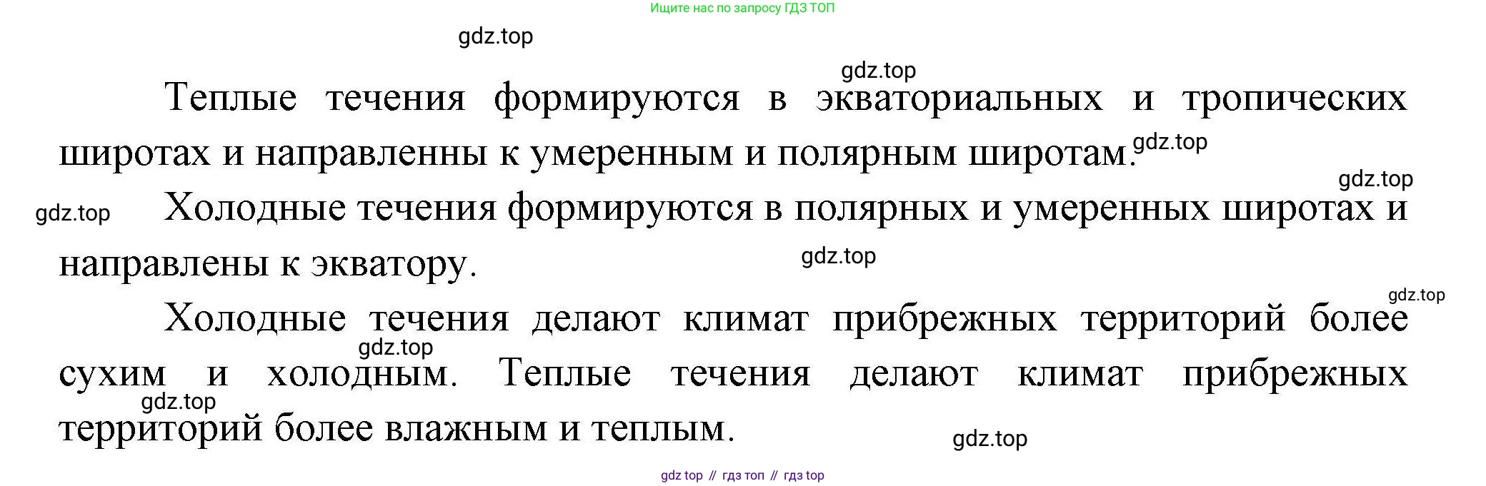 География, 7 класс Учебник, авторы: Коринская Валентина Александровна, Душина Ираида Владимировна, Щенев Владимир Андреевич, издательство Просвещение, Москва, 2022, зелёного цвета, страница 43, Решение (продолжение 2)