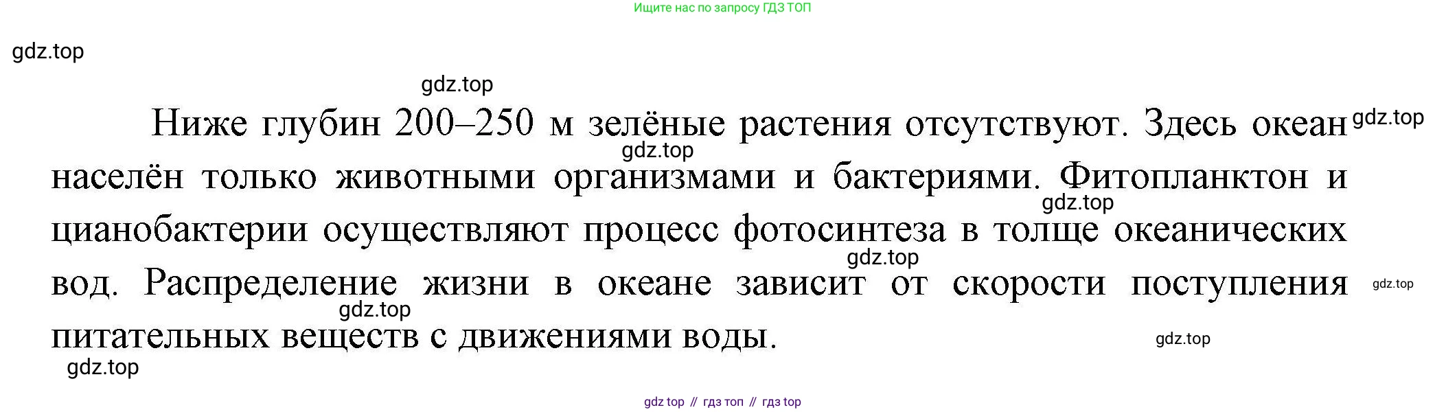 География, 7 класс Учебник, авторы: Коринская Валентина Александровна, Душина Ираида Владимировна, Щенев Владимир Андреевич, издательство Просвещение, Москва, 2022, зелёного цвета, страница 48, номер 1, Решение (продолжение 2)