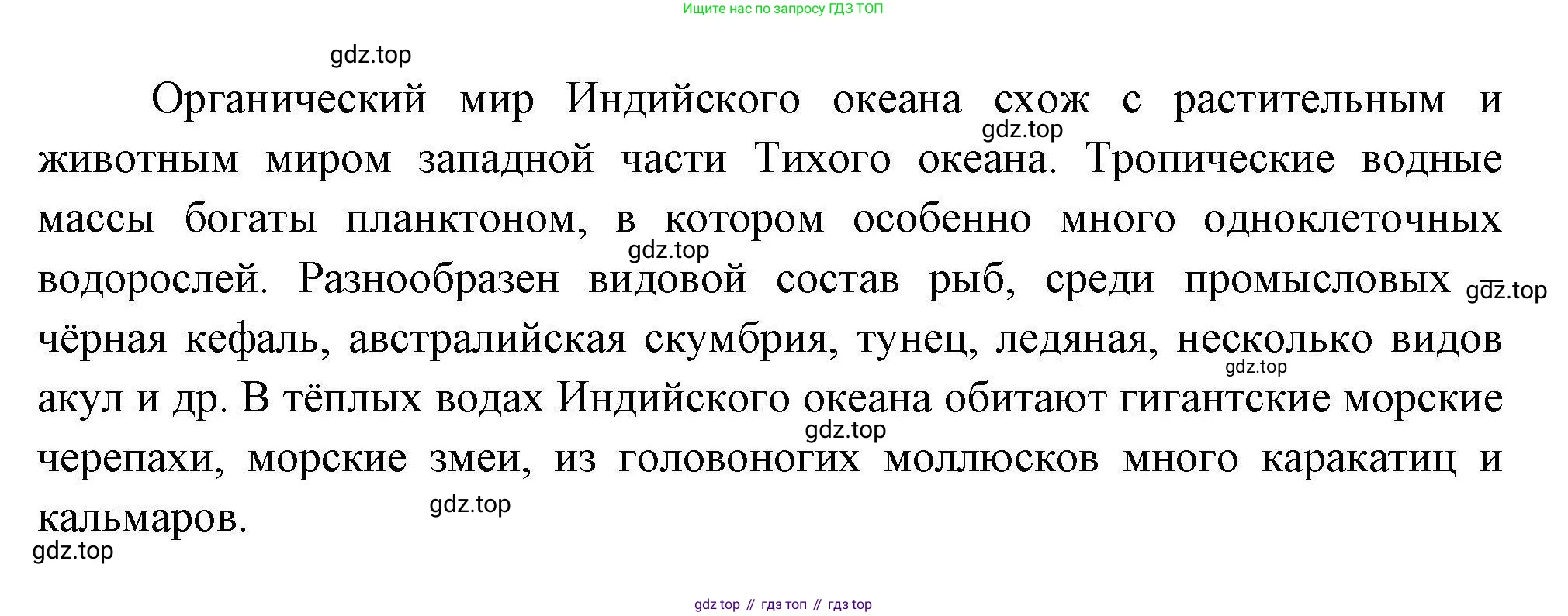 ГДЗ География, 7 класс Учебник, авторы: Коринская Валентина Александровна, Душина Ираида Владимировна, Щенев Владимир Андреевич, издательство Просвещение, Москва, 2022, зелёного цвета, страница 55, номер 3, Решение (продолжение 3)