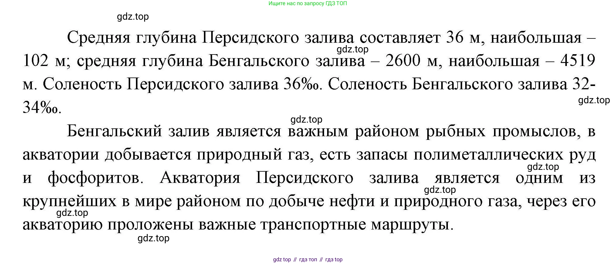 География, 7 класс Учебник, авторы: Коринская Валентина Александровна, Душина Ираида Владимировна, Щенев Владимир Андреевич, издательство Просвещение, Москва, 2022, зелёного цвета, страница 55, номер 4, Решение (продолжение 2)