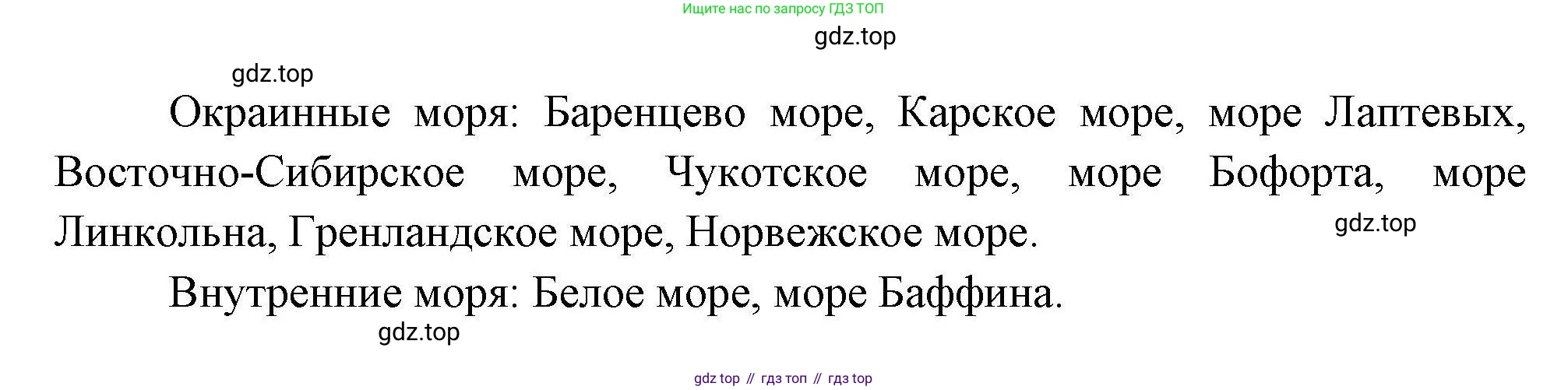 География, 7 класс Учебник, авторы: Коринская Валентина Александровна, Душина Ираида Владимировна, Щенев Владимир Андреевич, издательство Просвещение, Москва, 2022, зелёного цвета, страница 60, Решение