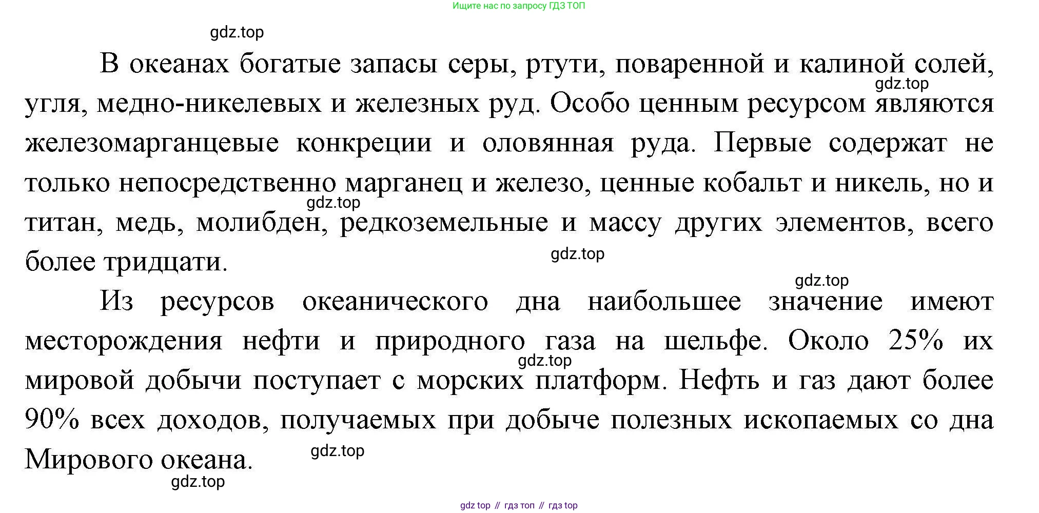 География, 7 класс Учебник, авторы: Коринская Валентина Александровна, Душина Ираида Владимировна, Щенев Владимир Андреевич, издательство Просвещение, Москва, 2022, зелёного цвета, страница 66, номер 2, Решение