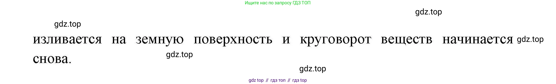 География, 7 класс Учебник, авторы: Коринская Валентина Александровна, Душина Ираида Владимировна, Щенев Владимир Андреевич, издательство Просвещение, Москва, 2022, зелёного цвета, страница 70, Решение (продолжение 2)