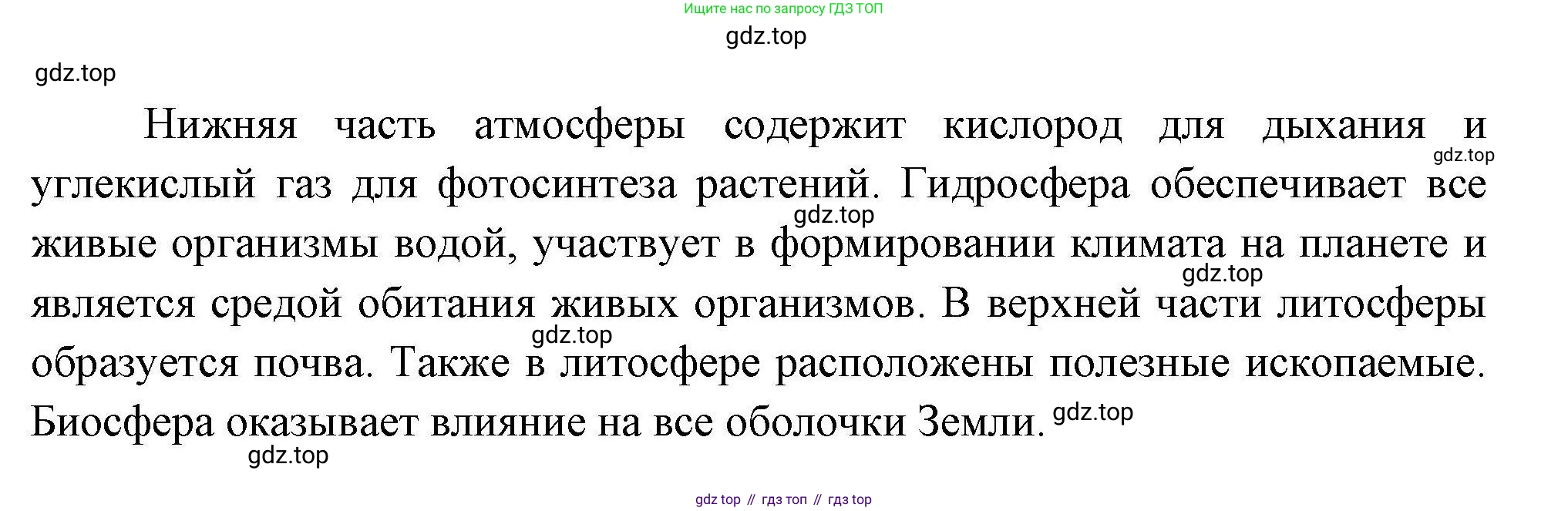 География, 7 класс Учебник, авторы: Коринская Валентина Александровна, Душина Ираида Владимировна, Щенев Владимир Андреевич, издательство Просвещение, Москва, 2022, зелёного цвета, страница 71, номер 4, Решение