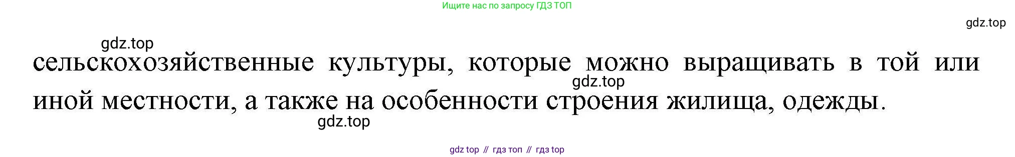 География, 7 класс Учебник, авторы: Коринская Валентина Александровна, Душина Ираида Владимировна, Щенев Владимир Андреевич, издательство Просвещение, Москва, 2022, зелёного цвета, страница 80, номер 15, Решение (продолжение 2)