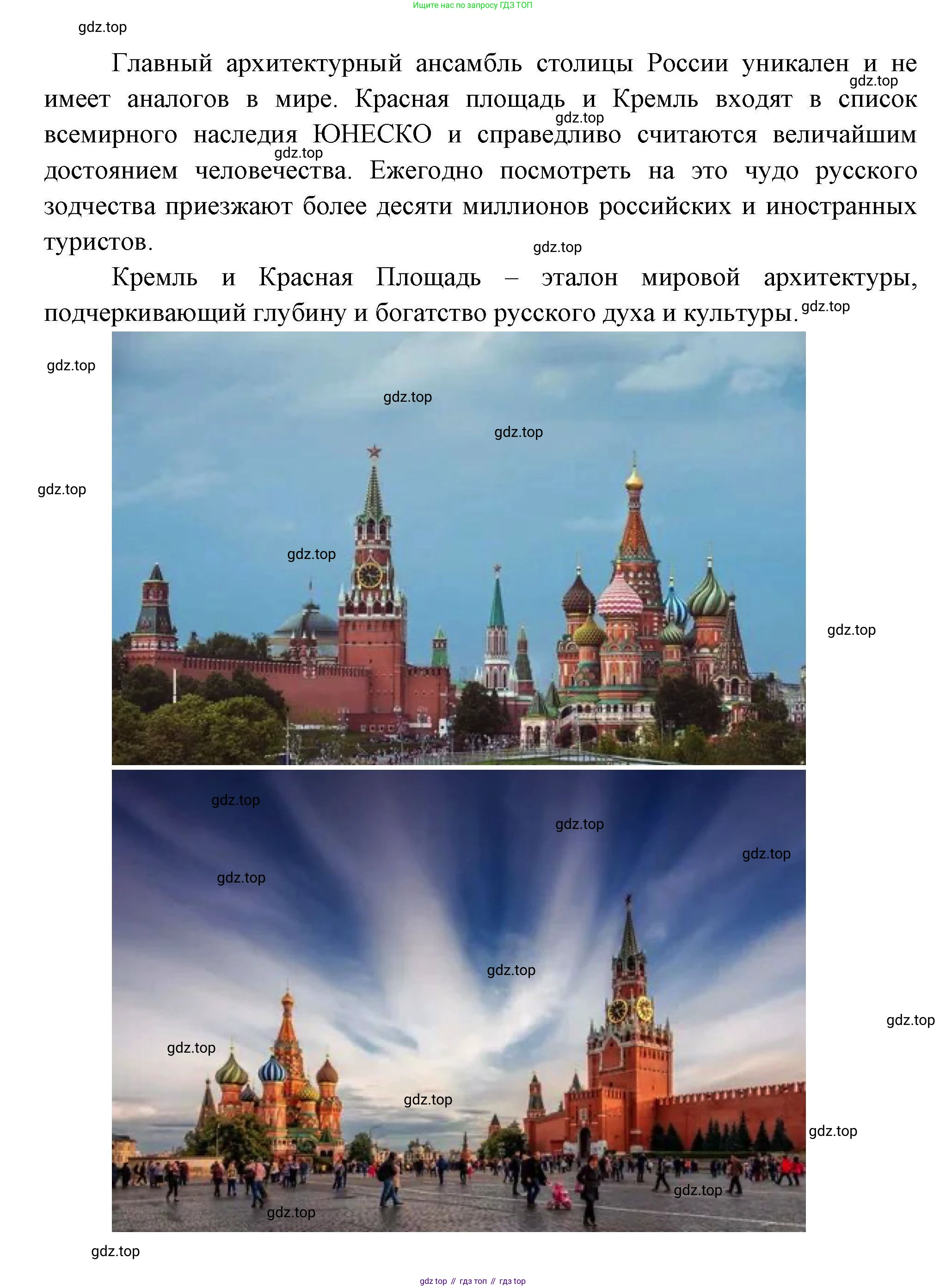 География, 7 класс Учебник, авторы: Коринская Валентина Александровна, Душина Ираида Владимировна, Щенев Владимир Андреевич, издательство Просвещение, Москва, 2022, зелёного цвета, страница 98, Решение (продолжение 2)