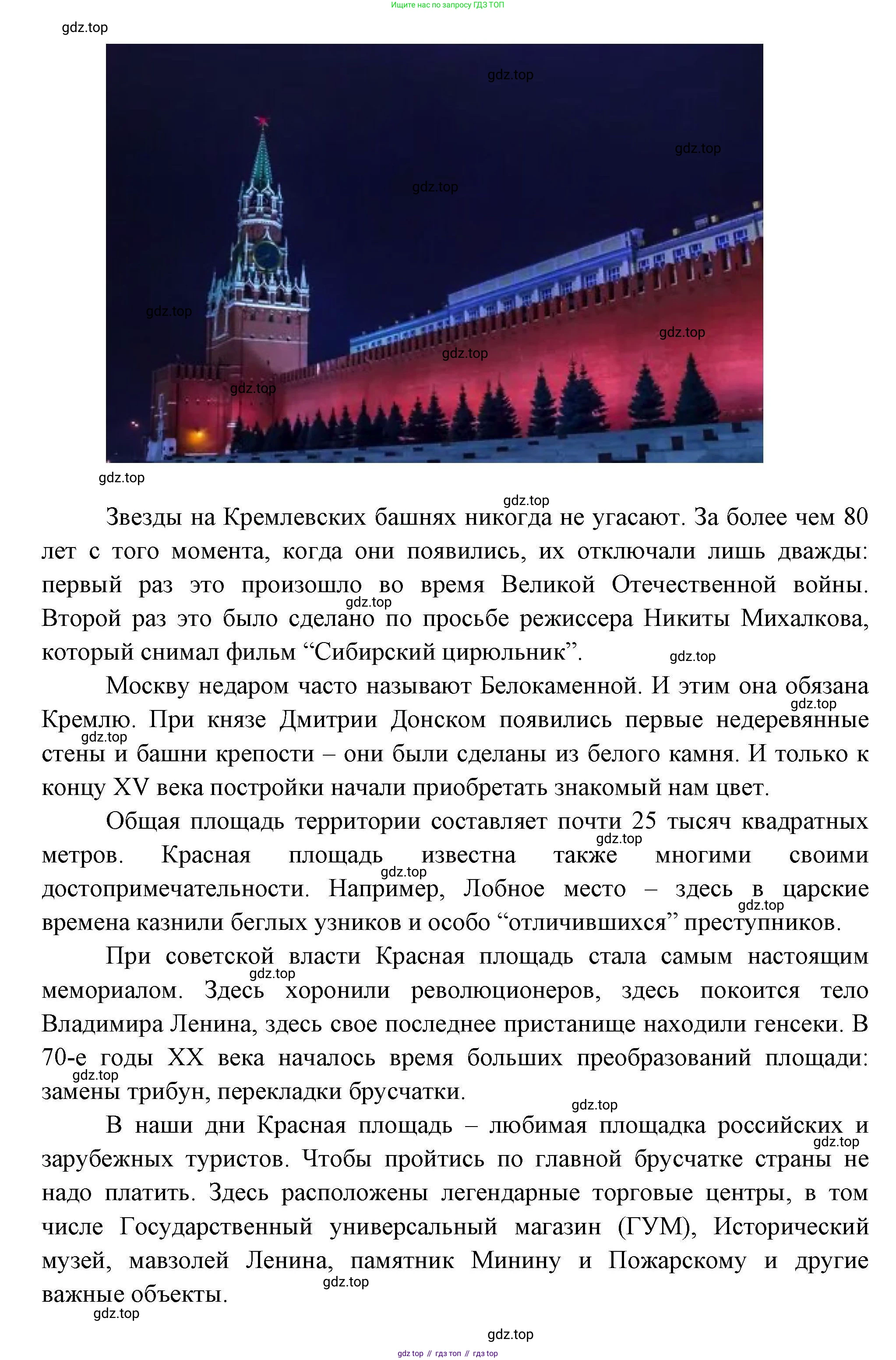 География, 7 класс Учебник, авторы: Коринская Валентина Александровна, Душина Ираида Владимировна, Щенев Владимир Андреевич, издательство Просвещение, Москва, 2022, зелёного цвета, страница 98, Решение (продолжение 3)
