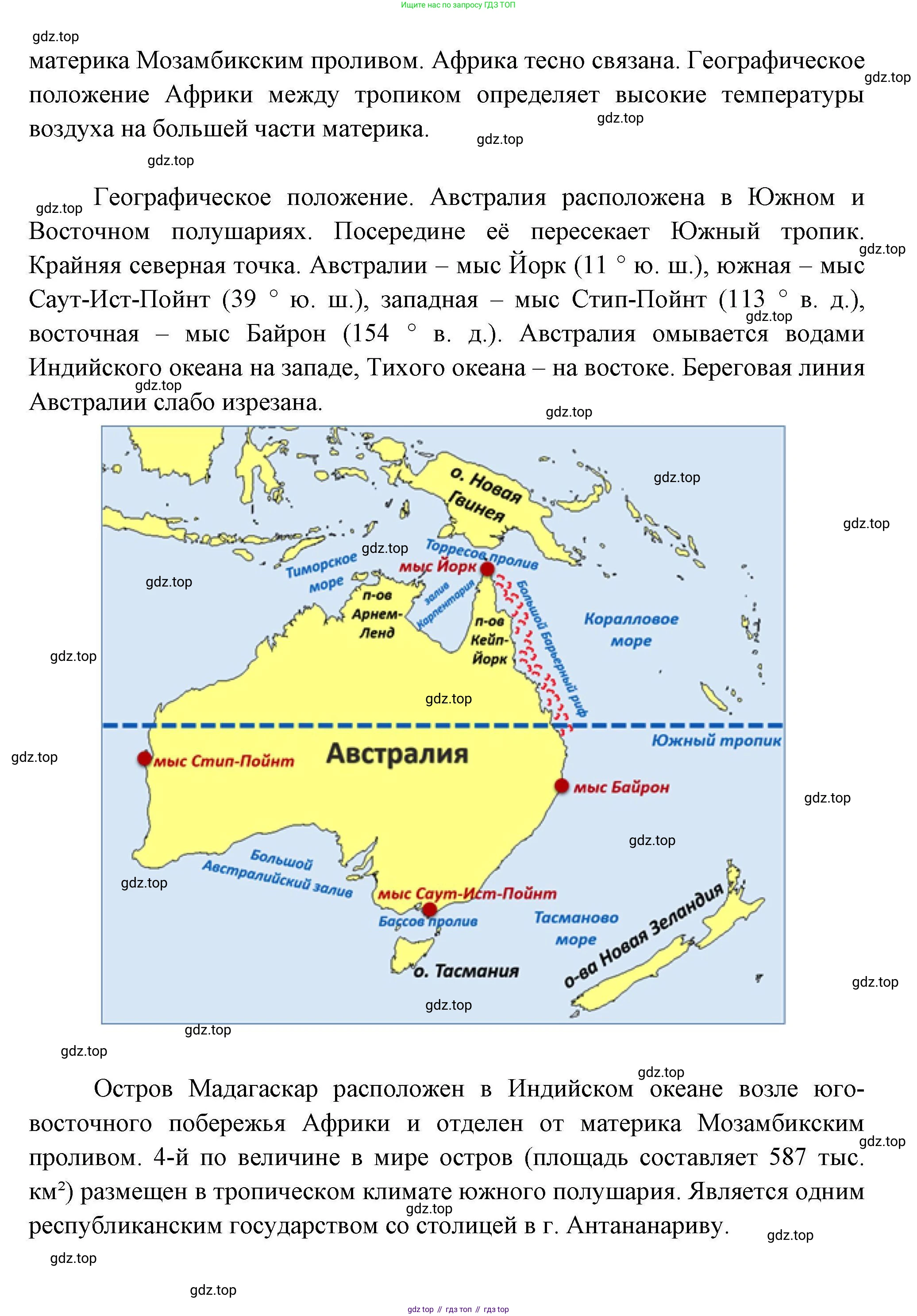 География, 7 класс Учебник, авторы: Коринская Валентина Александровна, Душина Ираида Владимировна, Щенев Владимир Андреевич, издательство Просвещение, Москва, 2022, зелёного цвета, страница 102, Решение (продолжение 2)
