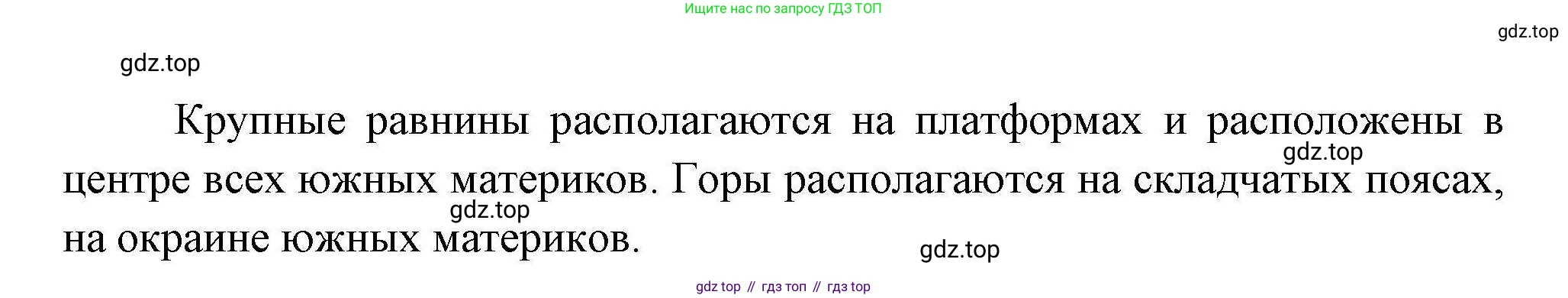 География, 7 класс Учебник, авторы: Коринская Валентина Александровна, Душина Ираида Владимировна, Щенев Владимир Андреевич, издательство Просвещение, Москва, 2022, зелёного цвета, страница 107, номер 1, Решение
