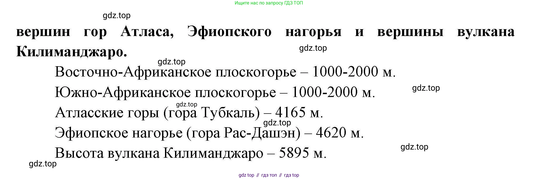 География, 7 класс Учебник, авторы: Коринская Валентина Александровна, Душина Ираида Владимировна, Щенев Владимир Андреевич, издательство Просвещение, Москва, 2022, зелёного цвета, страница 113, Решение