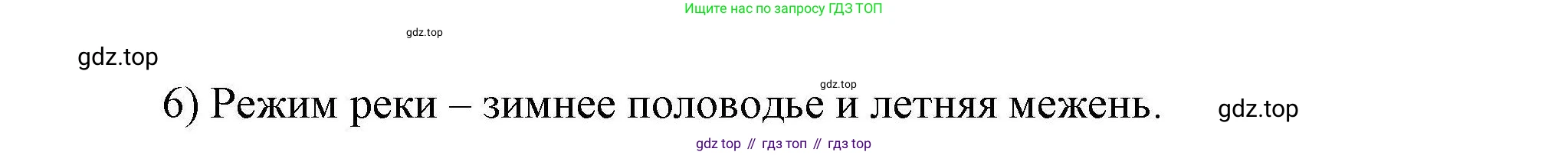 ГДЗ География, 7 класс Учебник, авторы: Коринская Валентина Александровна, Душина Ираида Владимировна, Щенев Владимир Андреевич, издательство Просвещение, Москва, 2022, зелёного цвета, страница 120, номер 4, Решение (продолжение 2)