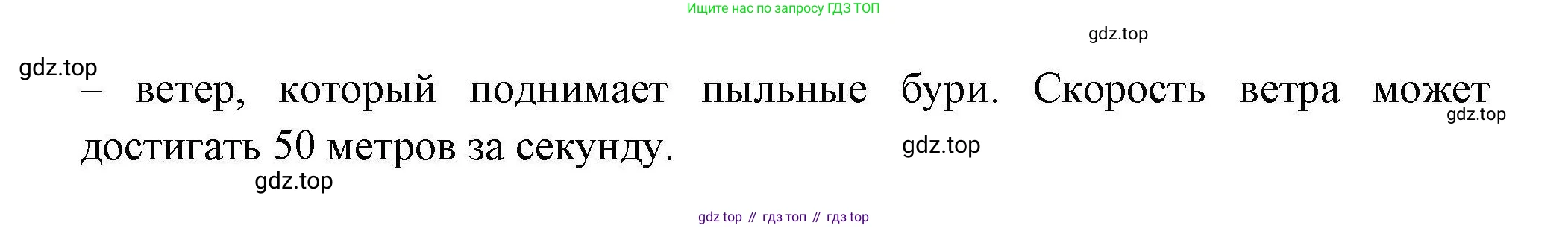 ГДЗ География, 7 класс Учебник, авторы: Коринская Валентина Александровна, Душина Ираида Владимировна, Щенев Владимир Андреевич, издательство Просвещение, Москва, 2022, зелёного цвета, страница 134, номер ☆(2), Решение (продолжение 2)