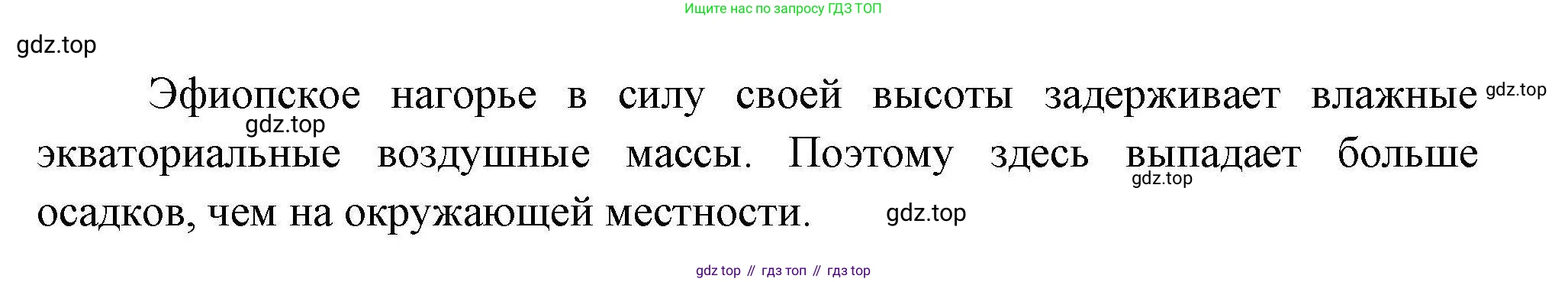 География, 7 класс Учебник, авторы: Коринская Валентина Александровна, Душина Ираида Владимировна, Щенев Владимир Андреевич, издательство Просвещение, Москва, 2022, зелёного цвета, страница 141, Решение