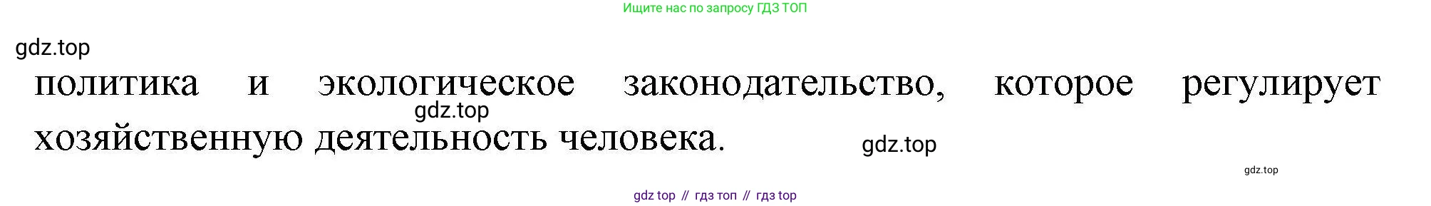 География, 7 класс Учебник, авторы: Коринская Валентина Александровна, Душина Ираида Владимировна, Щенев Владимир Андреевич, издательство Просвещение, Москва, 2022, зелёного цвета, страница 144, номер 4, Решение (продолжение 2)