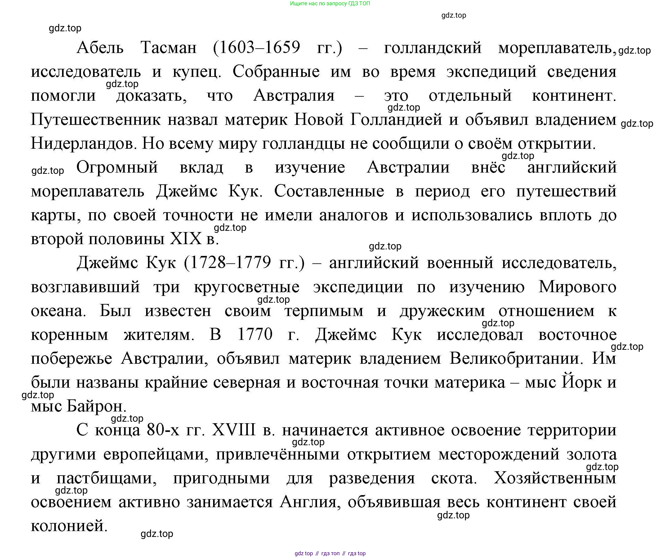 География, 7 класс Учебник, авторы: Коринская Валентина Александровна, Душина Ираида Владимировна, Щенев Владимир Андреевич, издательство Просвещение, Москва, 2022, зелёного цвета, страница 152, номер 1, Решение (продолжение 2)