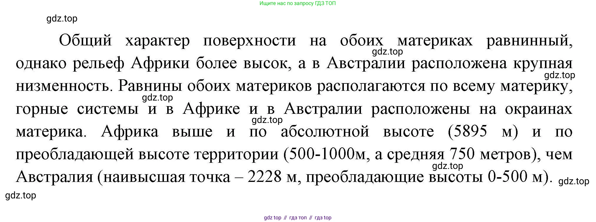 География, 7 класс Учебник, авторы: Коринская Валентина Александровна, Душина Ираида Владимировна, Щенев Владимир Андреевич, издательство Просвещение, Москва, 2022, зелёного цвета, страница 152, номер 3, Решение