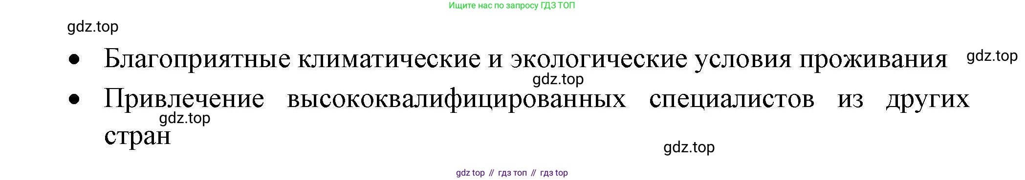 География, 7 класс Учебник, авторы: Коринская Валентина Александровна, Душина Ираида Владимировна, Щенев Владимир Андреевич, издательство Просвещение, Москва, 2022, зелёного цвета, страница 163, номер 3, Решение (продолжение 2)