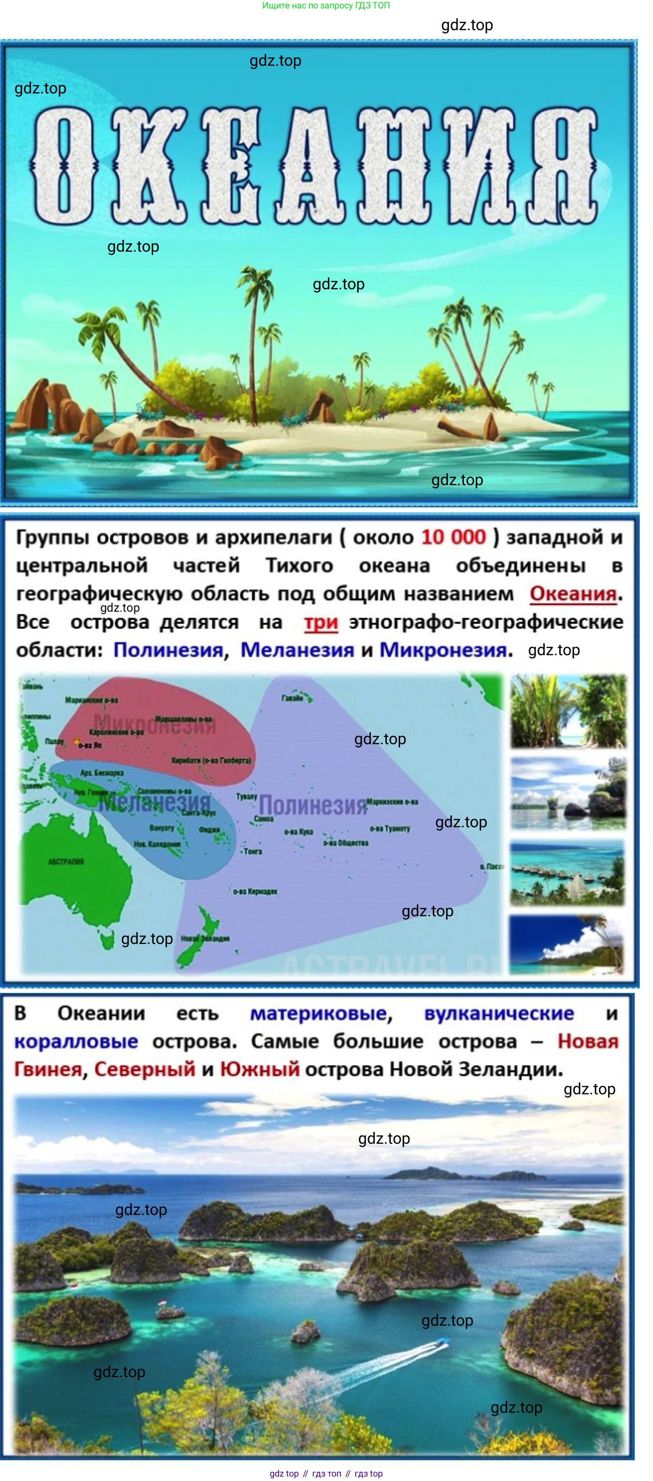 ГДЗ География, 7 класс Учебник, авторы: Коринская Валентина Александровна, Душина Ираида Владимировна, Щенев Владимир Андреевич, издательство Просвещение, Москва, 2022, зелёного цвета, страница 169, номер 5, Решение (продолжение 2)