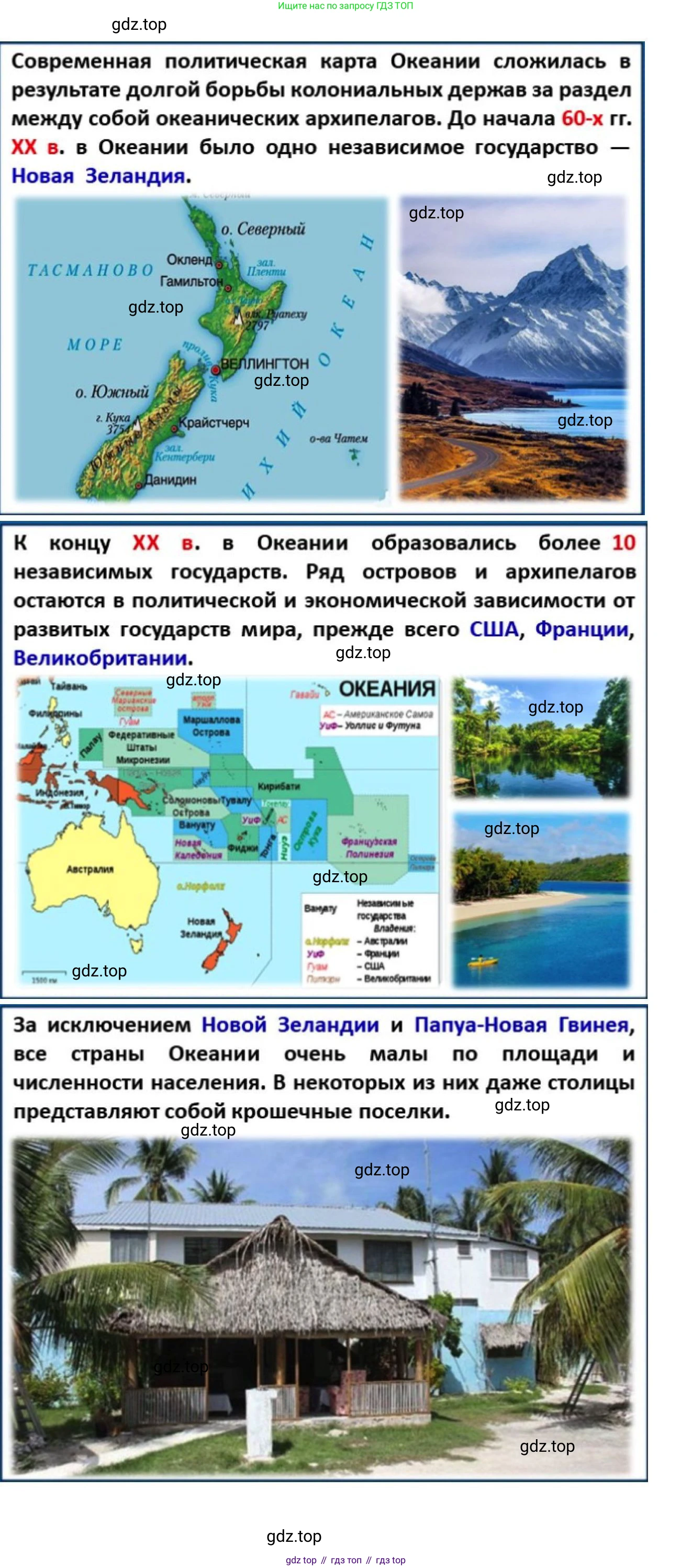 ГДЗ География, 7 класс Учебник, авторы: Коринская Валентина Александровна, Душина Ираида Владимировна, Щенев Владимир Андреевич, издательство Просвещение, Москва, 2022, зелёного цвета, страница 169, номер 5, Решение (продолжение 4)