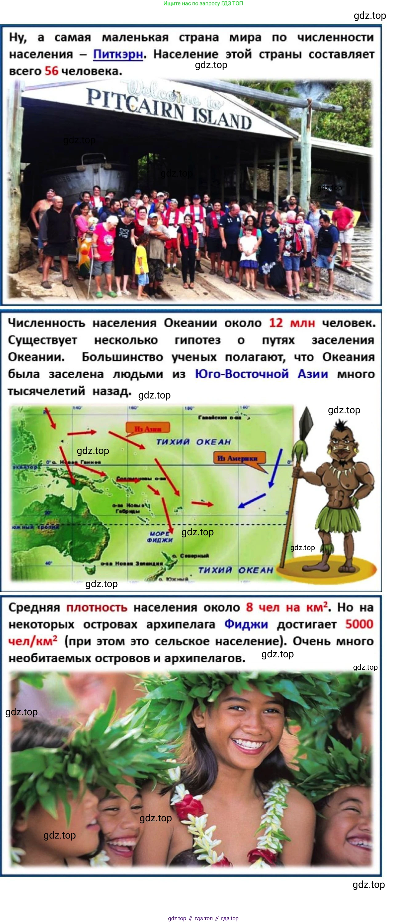 ГДЗ География, 7 класс Учебник, авторы: Коринская Валентина Александровна, Душина Ираида Владимировна, Щенев Владимир Андреевич, издательство Просвещение, Москва, 2022, зелёного цвета, страница 169, номер 5, Решение (продолжение 5)