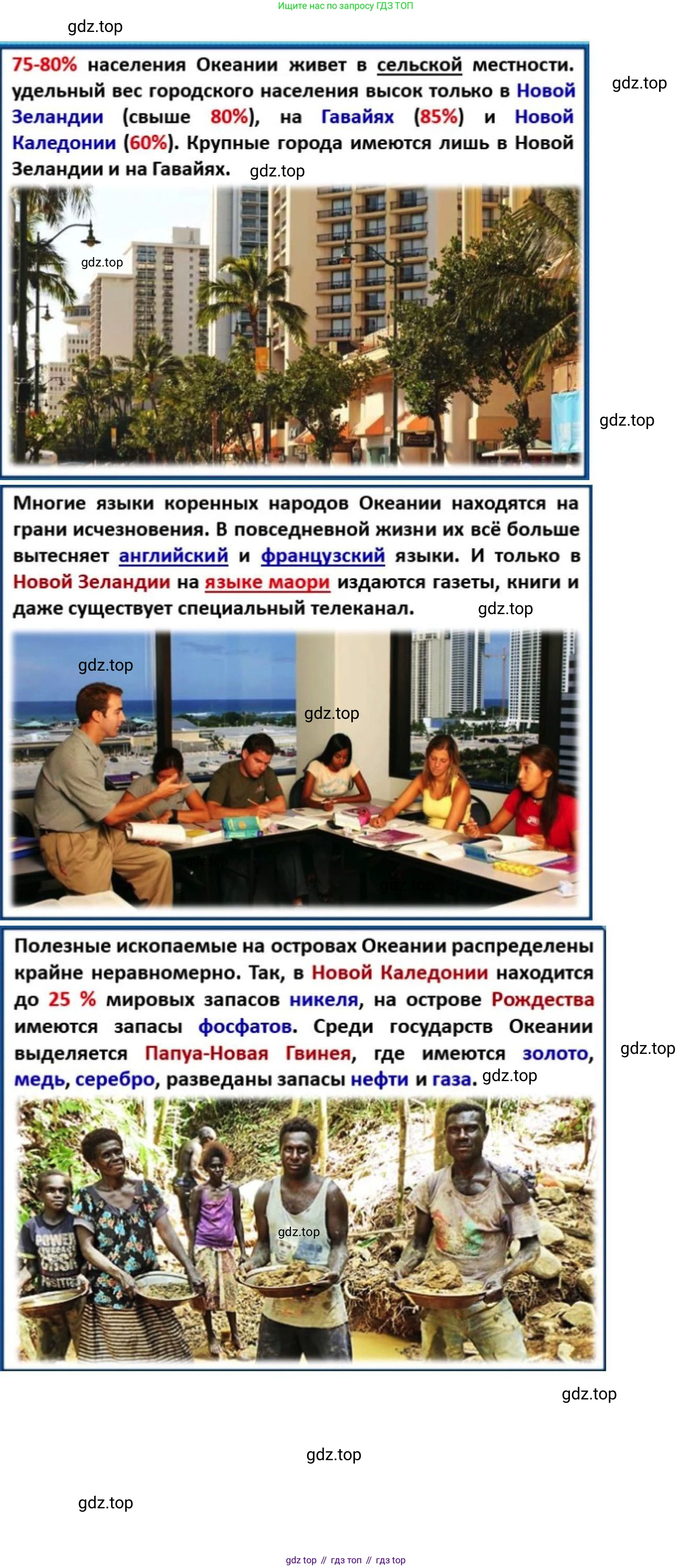 ГДЗ География, 7 класс Учебник, авторы: Коринская Валентина Александровна, Душина Ираида Владимировна, Щенев Владимир Андреевич, издательство Просвещение, Москва, 2022, зелёного цвета, страница 169, номер 5, Решение (продолжение 6)
